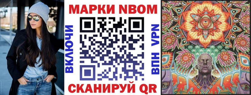 Марки 25I-NBOMe 1,5мг hydra как зайти Нея